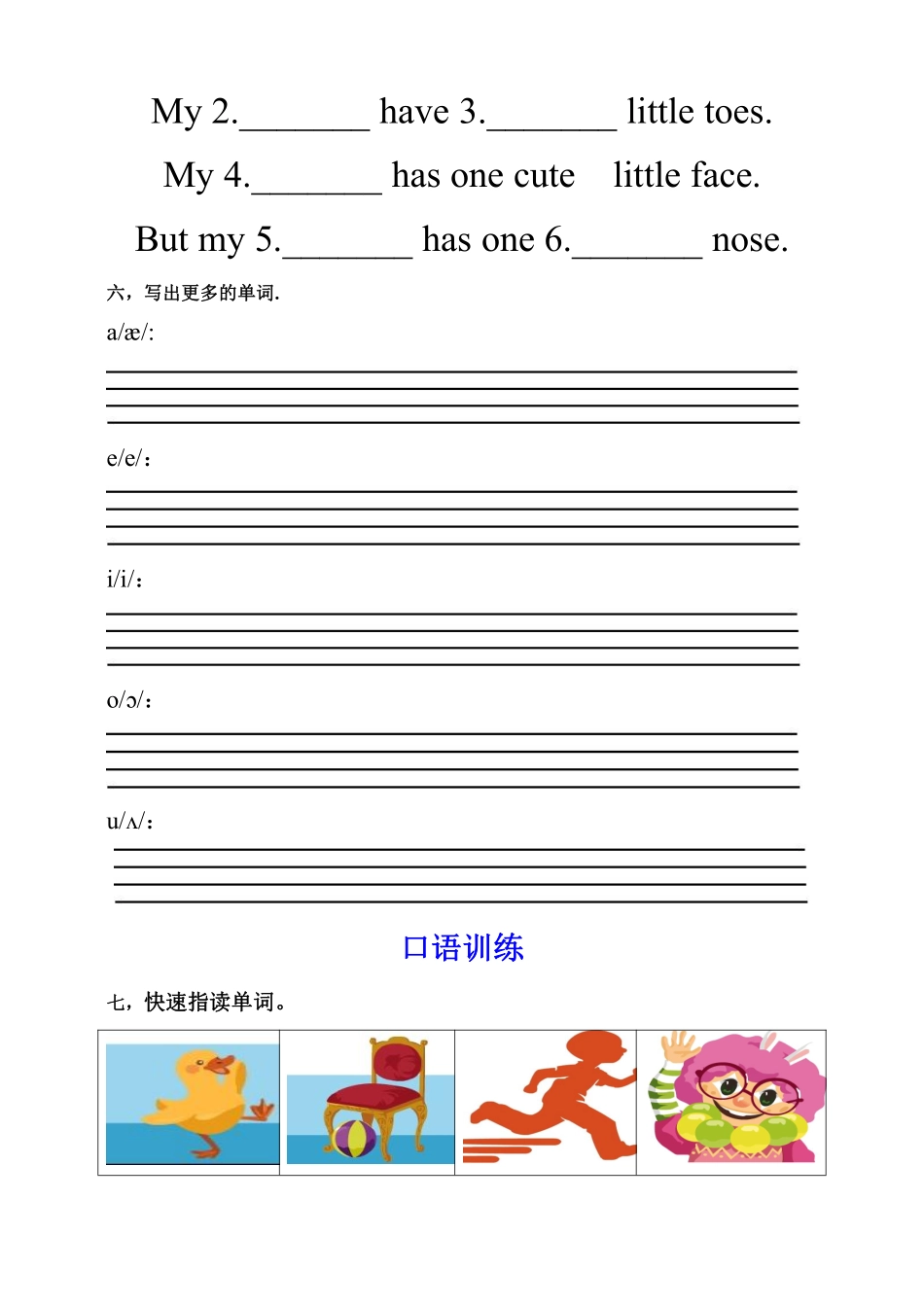 【课时练习三年级下册英语人教版三年级起点Unit 6 03含答案.pdf_第3页