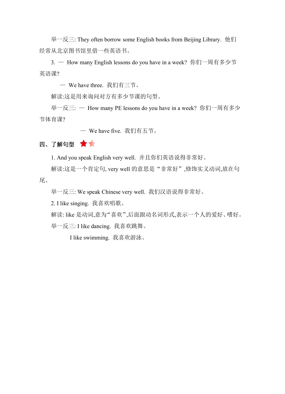 五年级下册英语人教精通版知识要点汇总.pdf_第2页