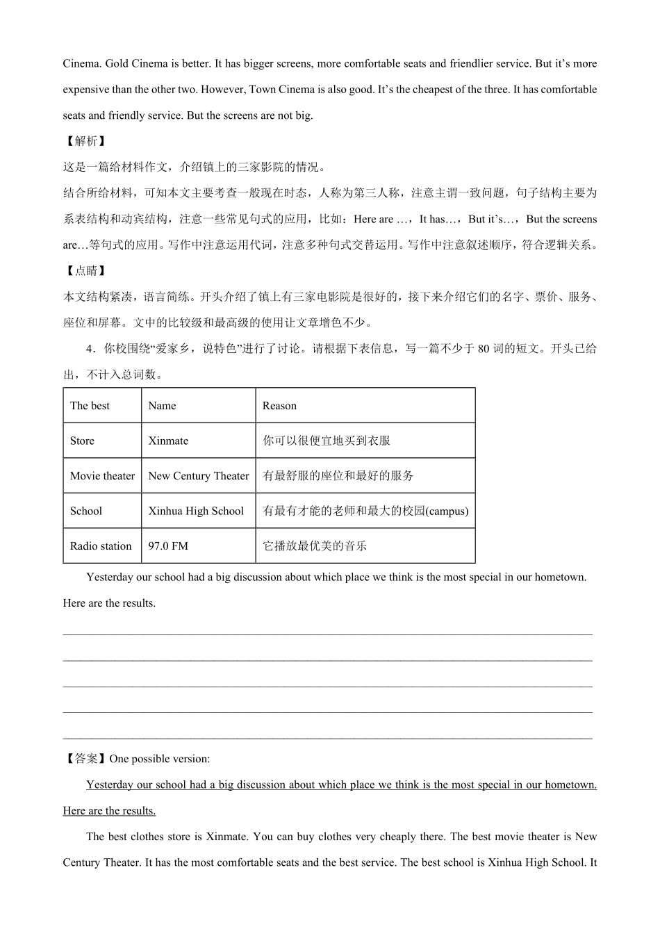 Unit4单元话题满分范文必背八年级英语上册单元重难点易错题精练人教版含答案.pdf_第3页