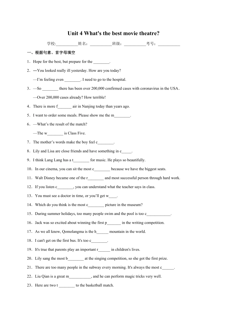 Unit4What'sthebestmovietheatre年八年级英语上册单词默背小卷人教版含答案.pdf_第1页