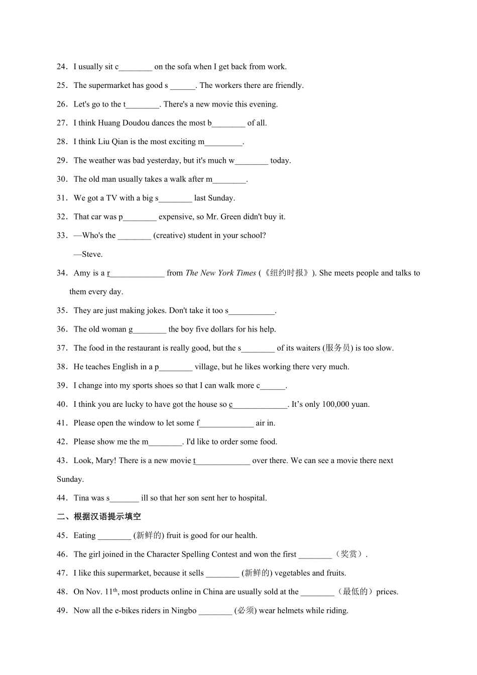 Unit4What'sthebestmovietheatre年八年级英语上册单词默背小卷人教版含答案.pdf_第2页