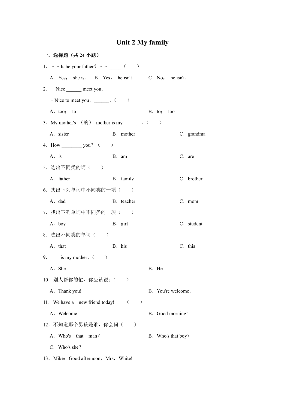 【课时练习三年级下册英语人教版三年级起点Unit 2 05含答案.pdf_第1页