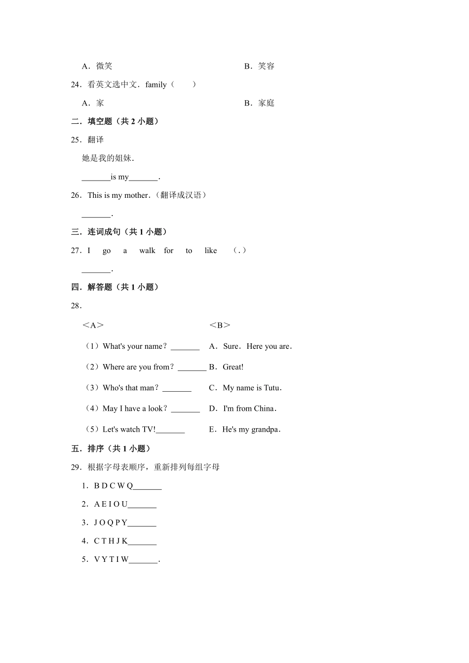 【课时练习三年级下册英语人教版三年级起点Unit 2 05含答案.pdf_第3页