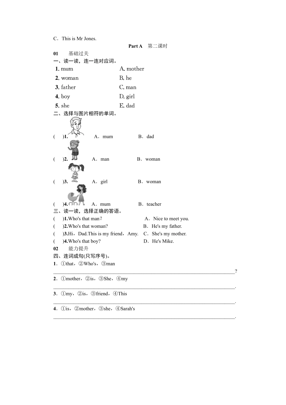 【课时练习三年级下册英语人教版三年级起点Unit 2 01含答案.pdf_第2页