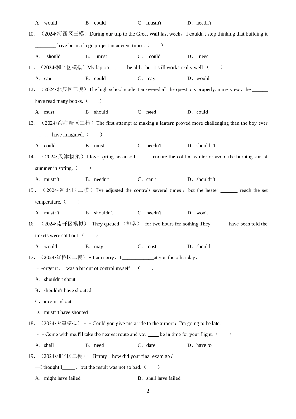 2025年菁优高考英语解密之数词、情态动词.docx_第2页