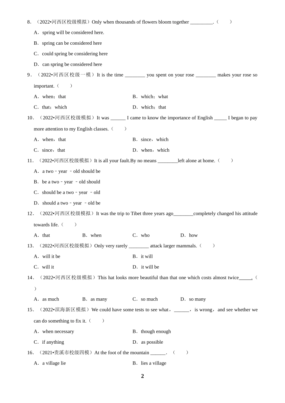 2025年菁优高考英语解密之特殊句式.docx_第2页