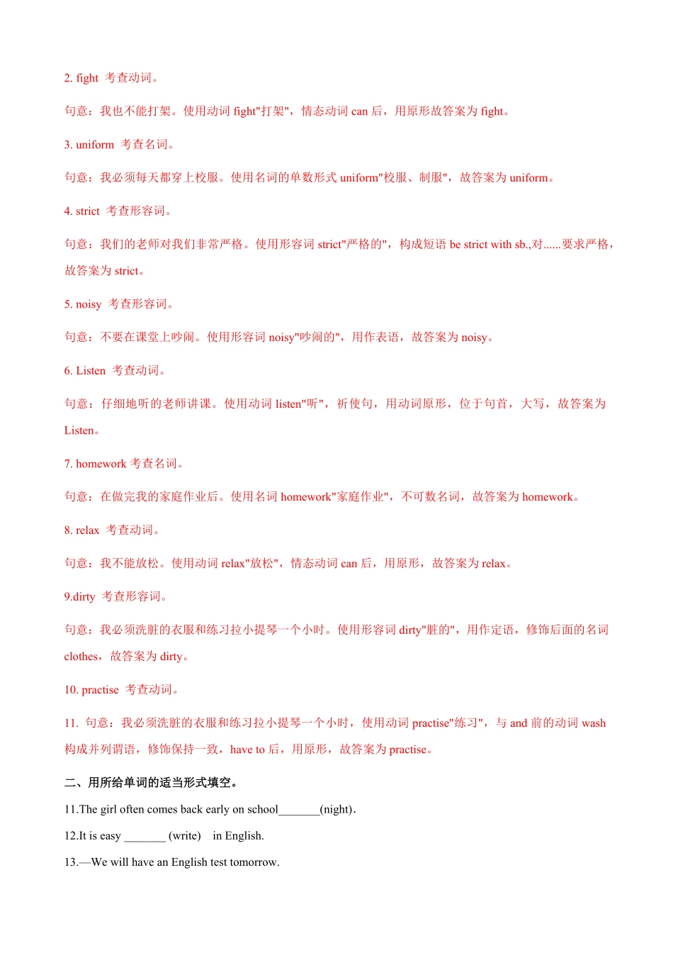 Unit4SectionB七年级英语下册课后培优分级练人教版含答案.pdf_第3页