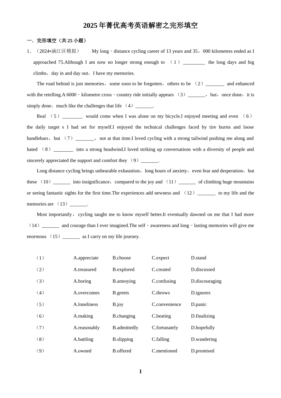2025年菁优高考英语解密之完形填空.docx_第1页