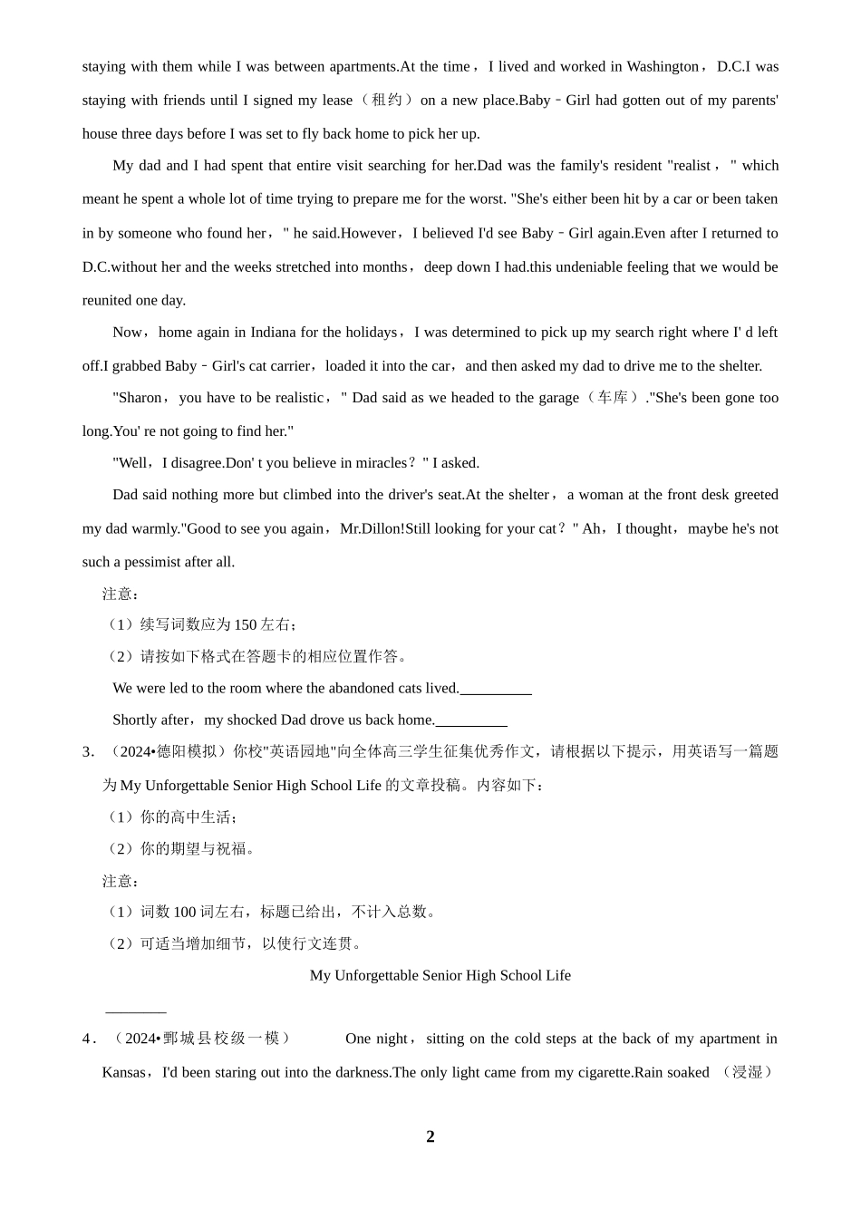 2025年菁优高考英语解密之写作话题.docx_第2页