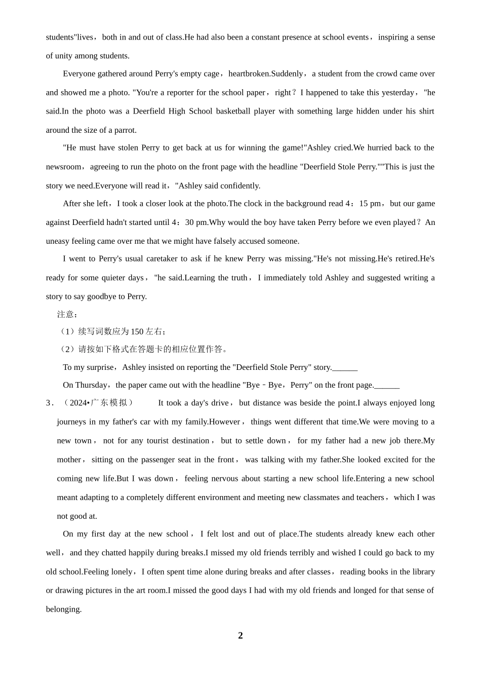 2025年菁优高考英语解密之写作题型.docx_第2页