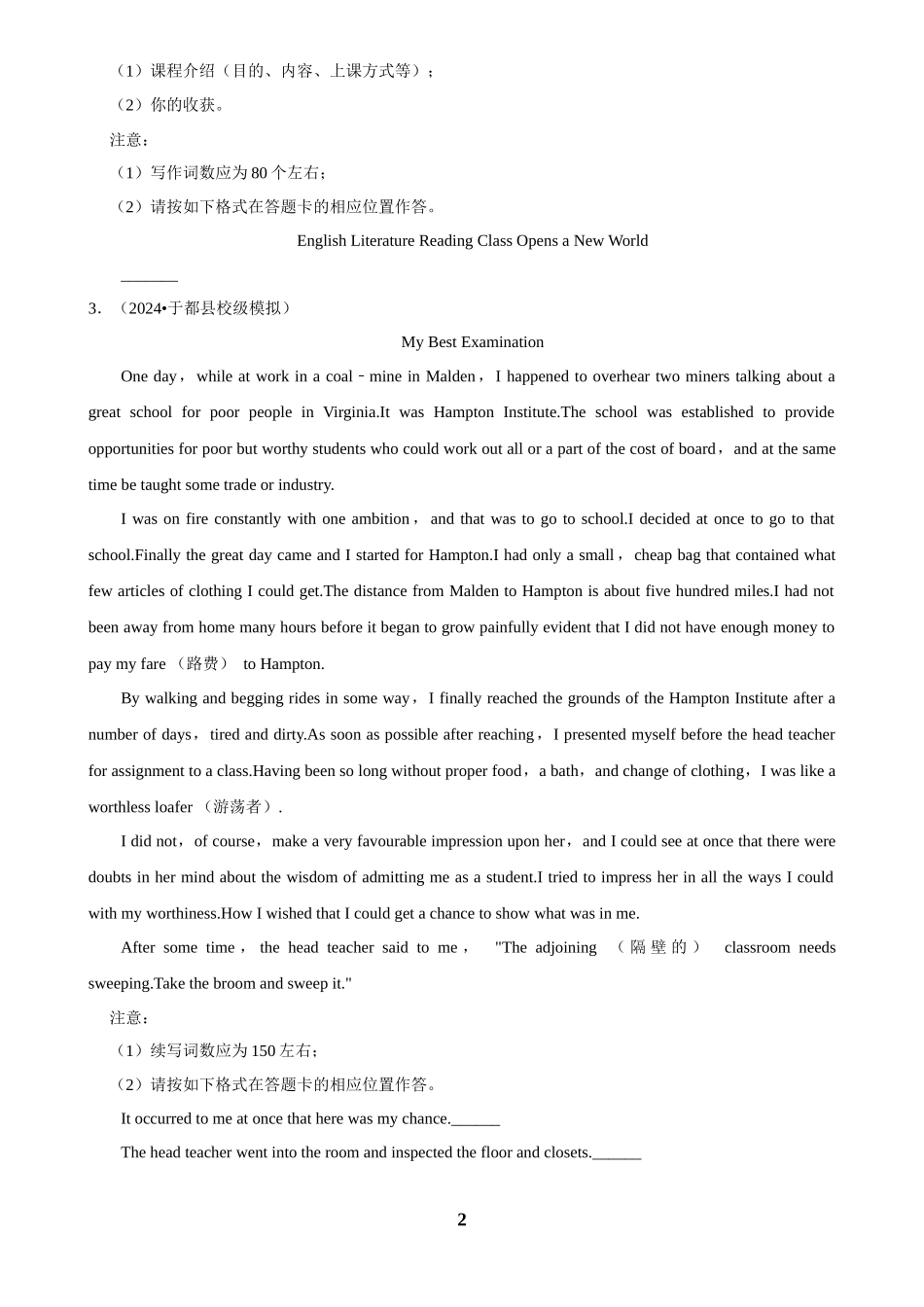 2025年菁优高考英语解密之写作体裁.docx_第2页