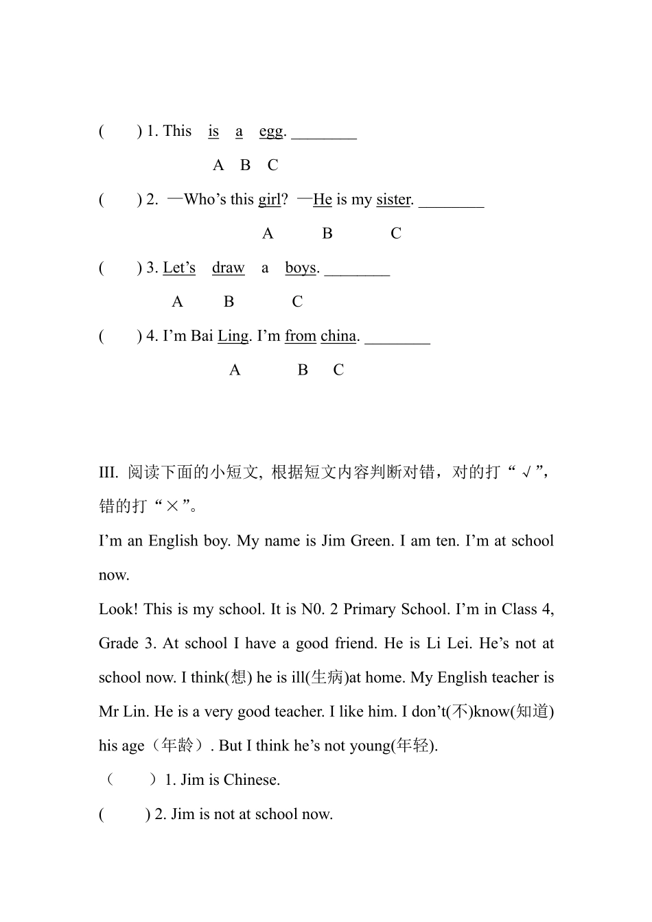 【课时练习三年级下册英语人教版三年级起点Recycle 1 02含答案.pdf_第2页