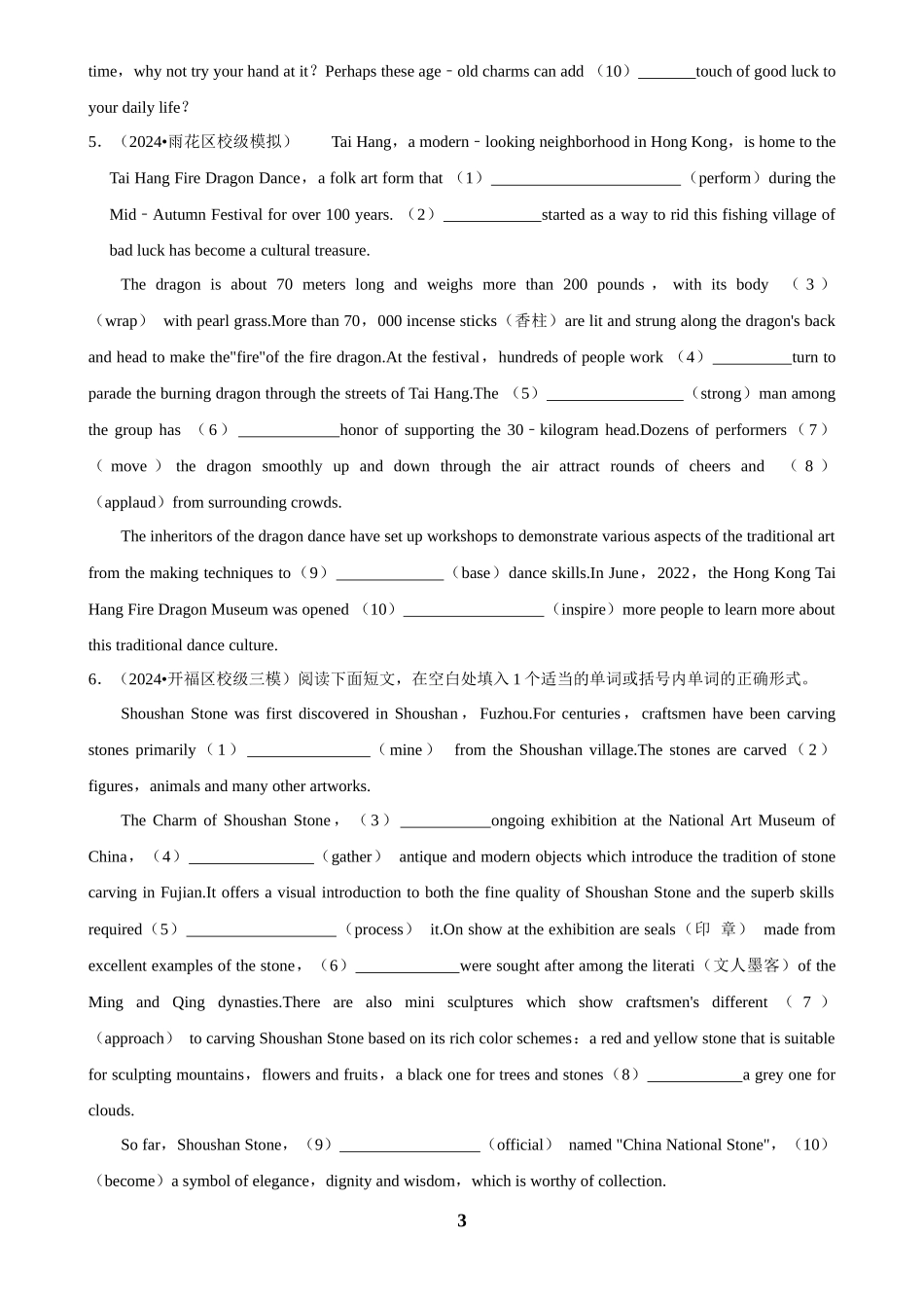 2025年菁优高考英语解密之语法填空.docx_第3页