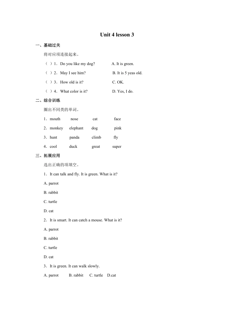 【课时练习三年级上册英语人教版新起点Unit 4 Lesson 3 01含答案.pdf_第1页