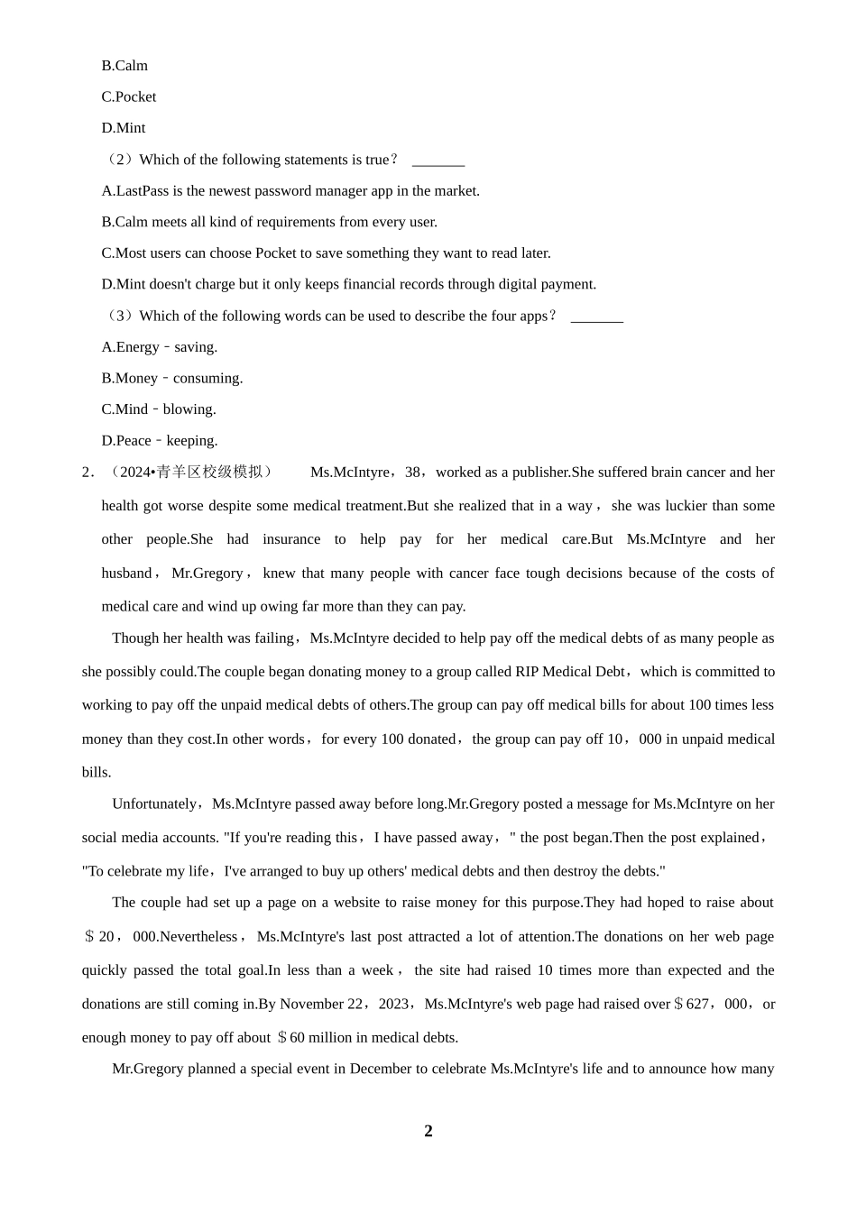 2025年菁优高考英语解密之阅读理解.docx_第2页