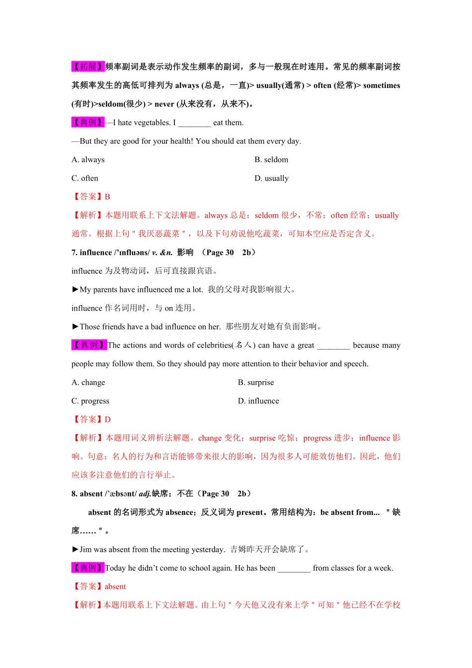 Unit4SectionB【精品课】九年级英语全一册自学手册人教版含答案.pdf_第3页