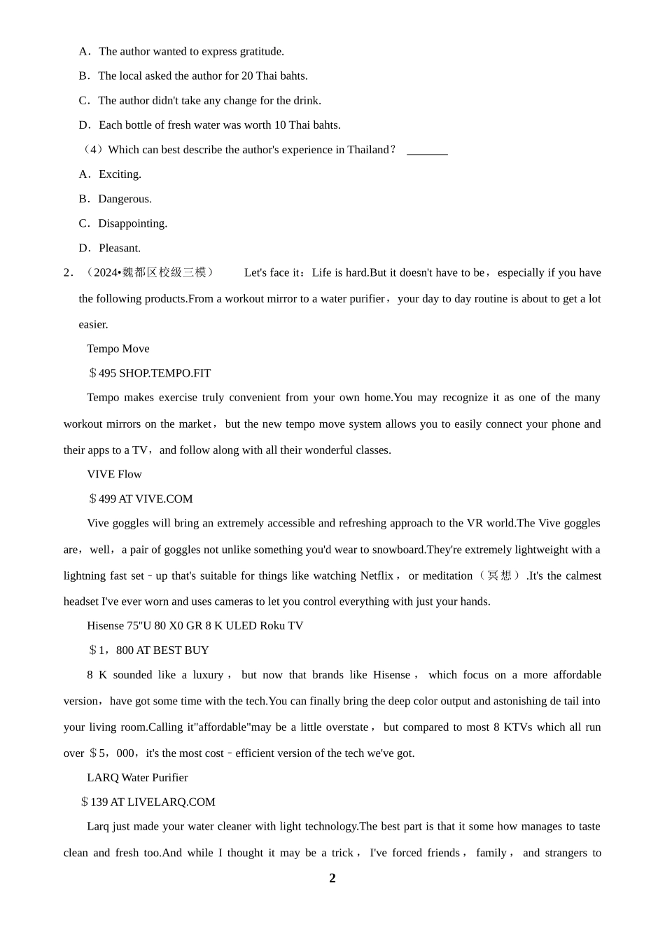 2025年菁优高考英语压轴训练1.docx_第2页