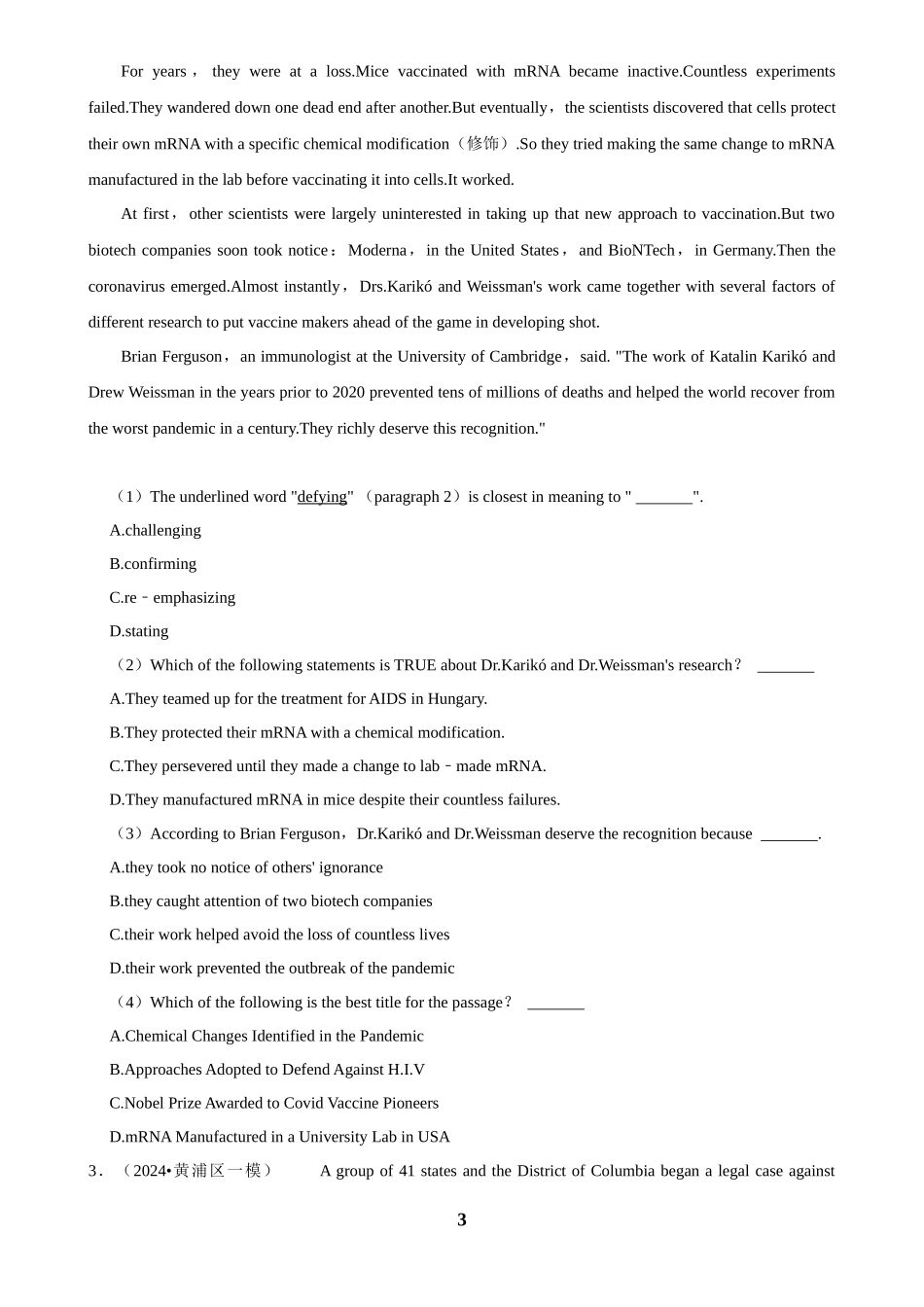 2025年菁优高考英语压轴训练2.docx_第3页
