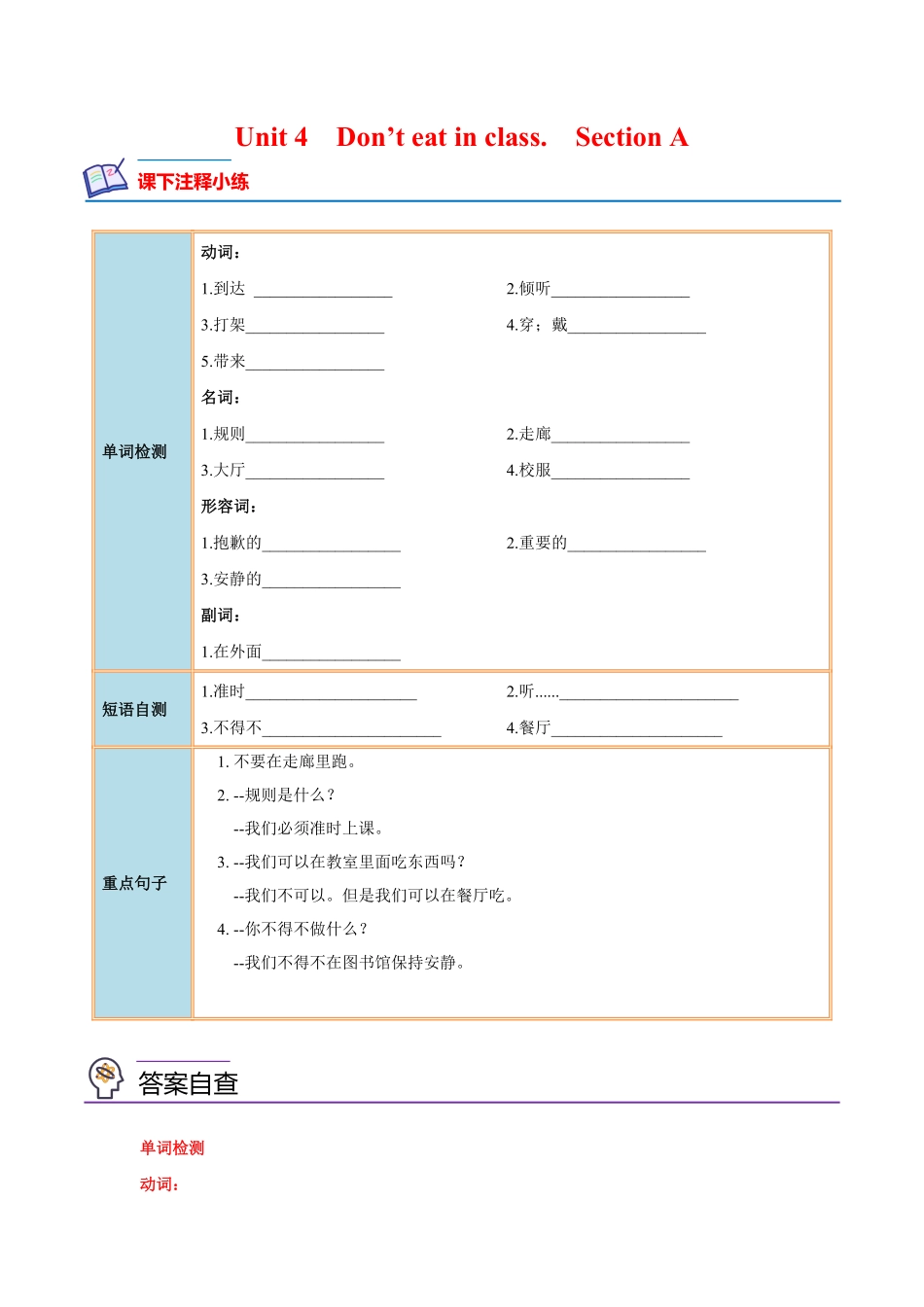 Unit4SectionA七年级英语下册课后培优分级练人教版解析版.pdf_第1页