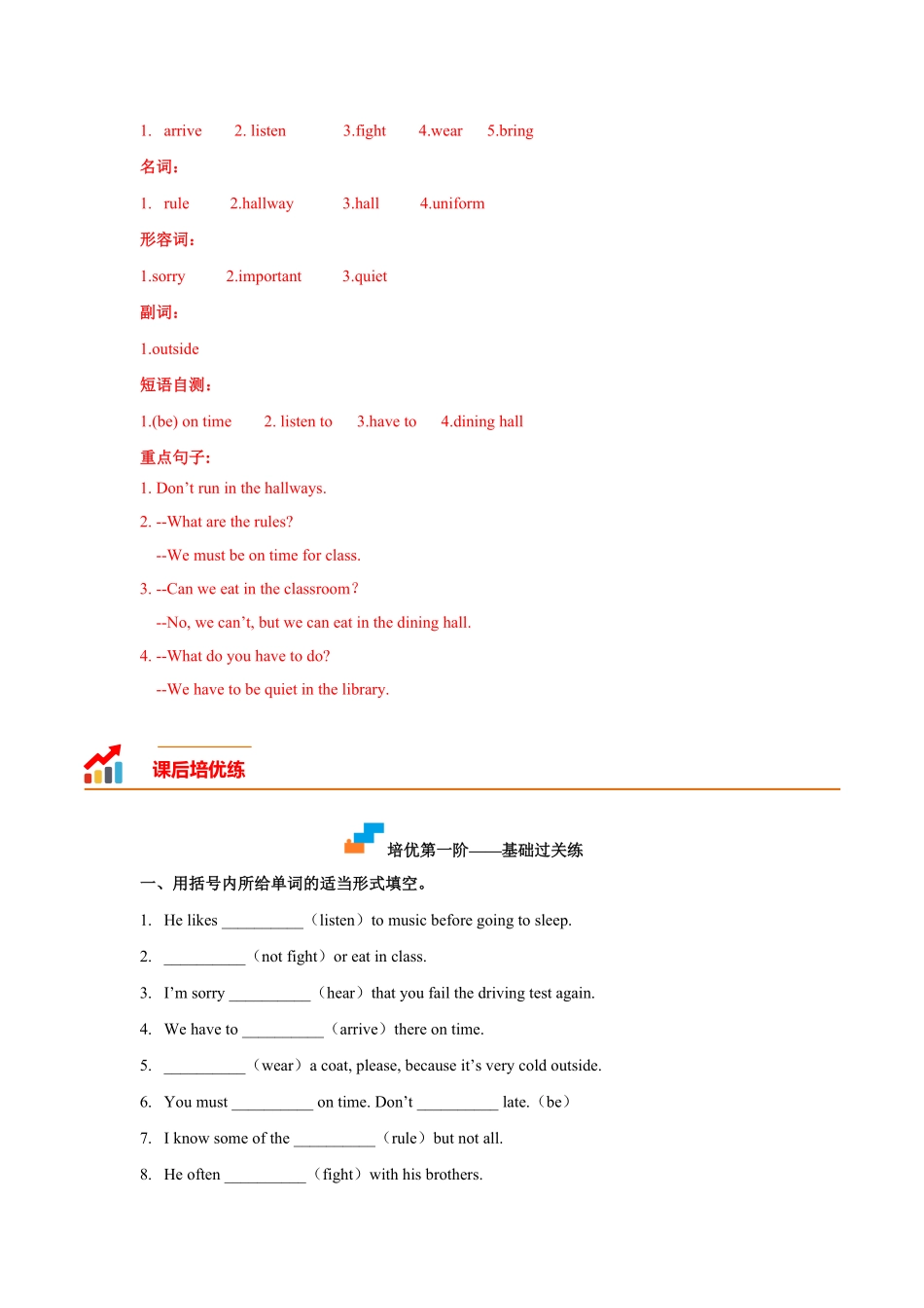 Unit4SectionA七年级英语下册课后培优分级练人教版解析版.pdf_第2页
