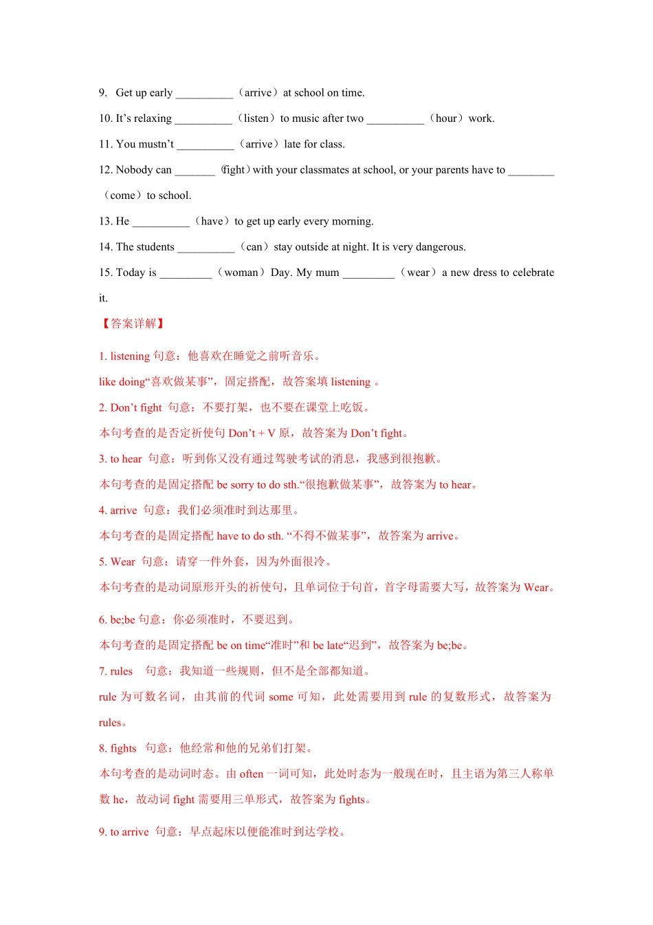 Unit4SectionA七年级英语下册课后培优分级练人教版解析版.pdf_第3页