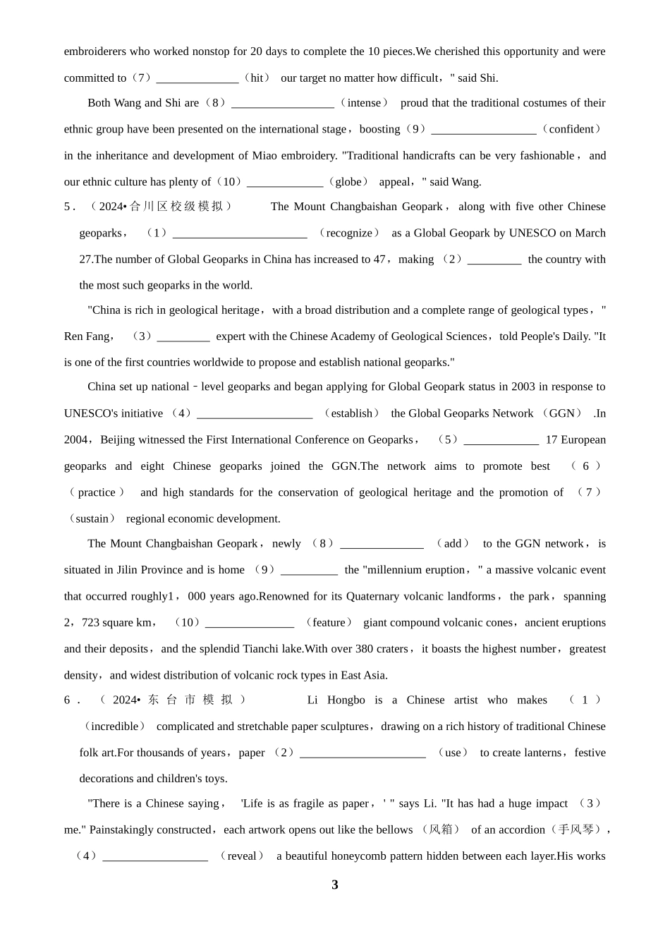 2025年菁优高考英语压轴训练6.docx_第3页
