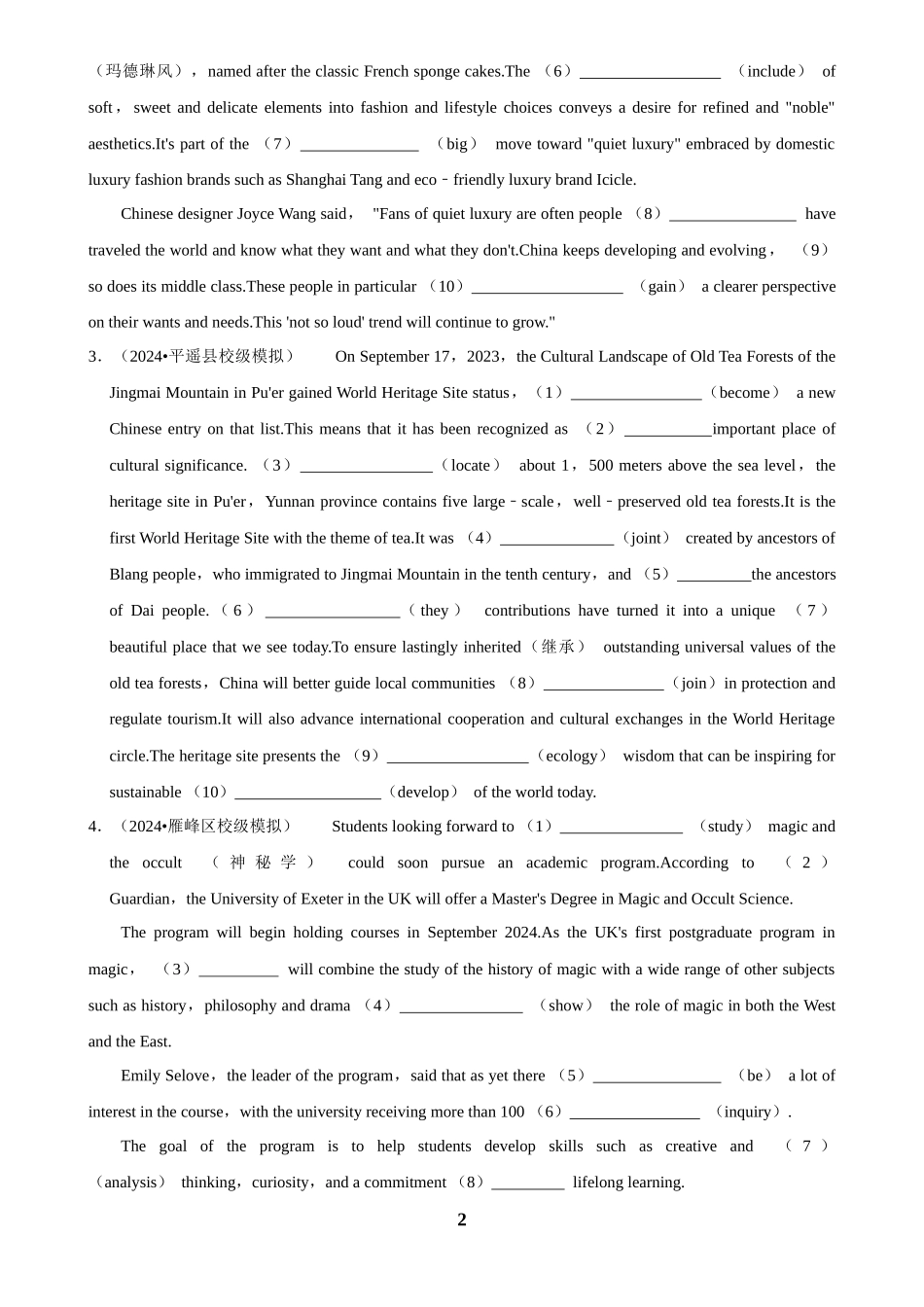2025年菁优高考英语压轴训练9.docx_第2页