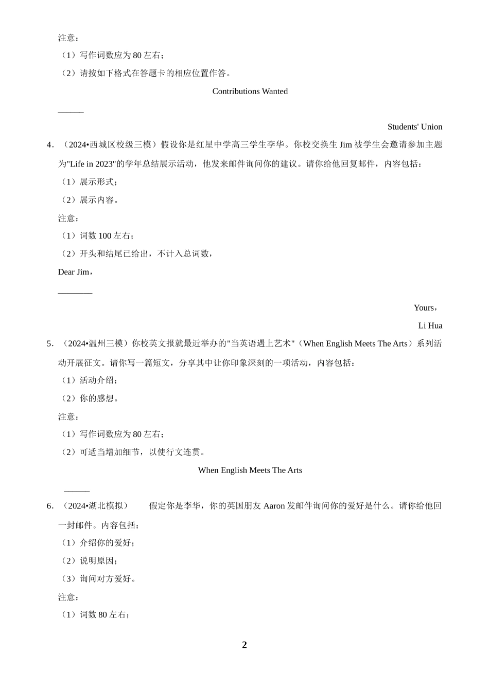 2025年菁优高考英语压轴训练10.docx_第2页