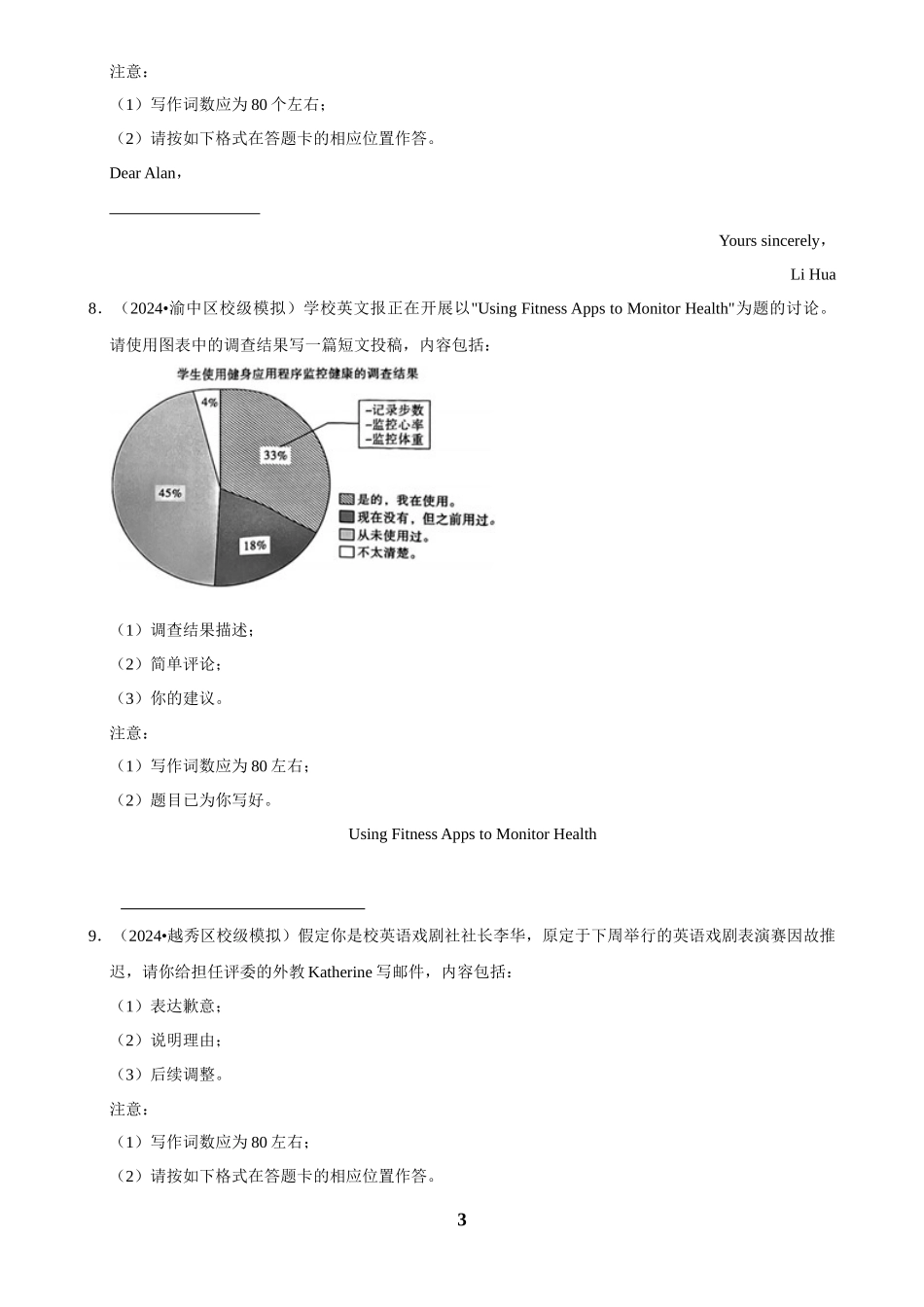 2025年菁优高考英语压轴训练11.docx_第3页