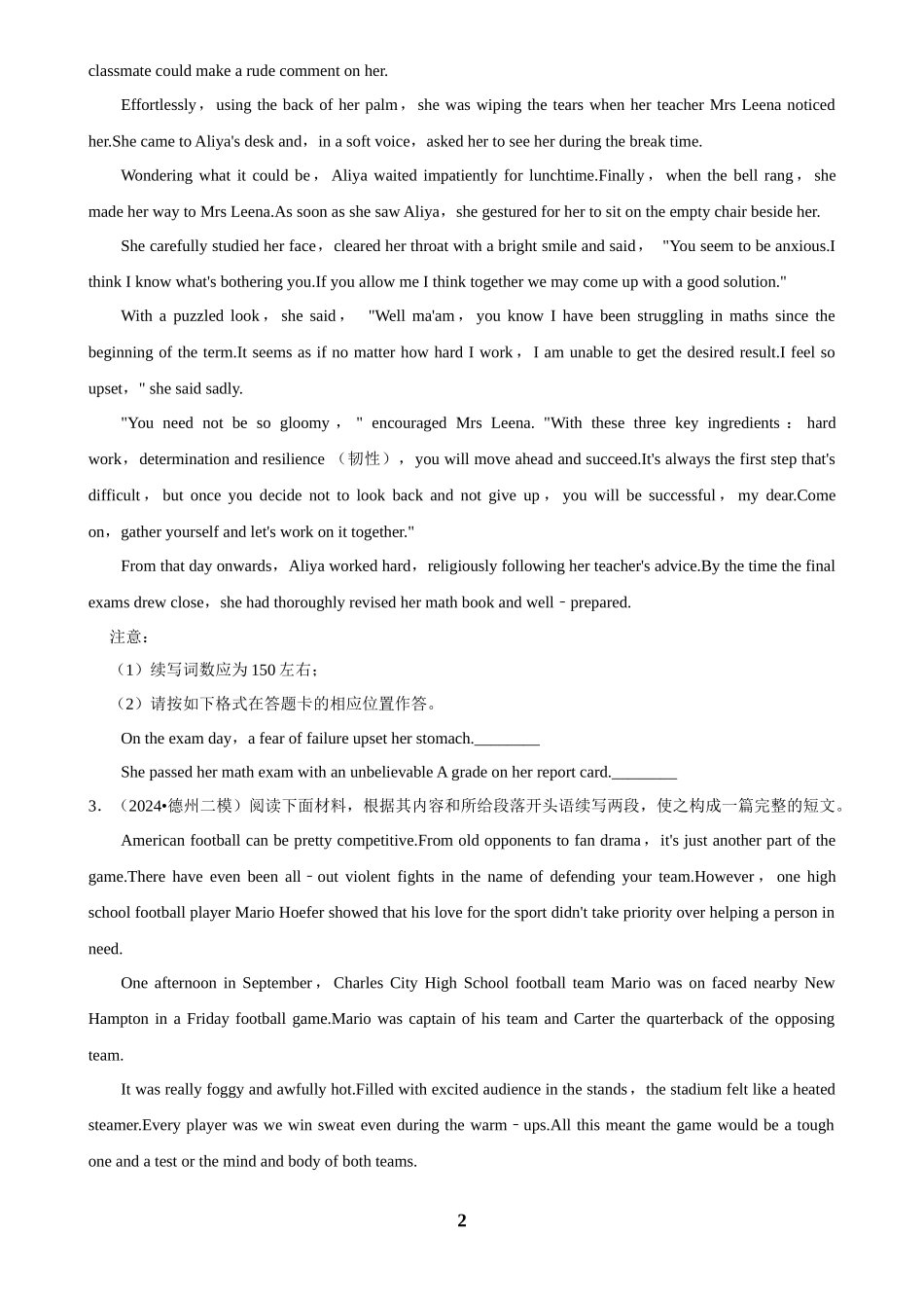 2025年菁优高考英语压轴训练14.docx_第2页