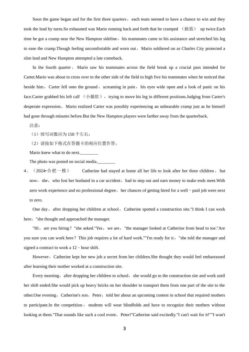 2025年菁优高考英语压轴训练14.docx_第3页