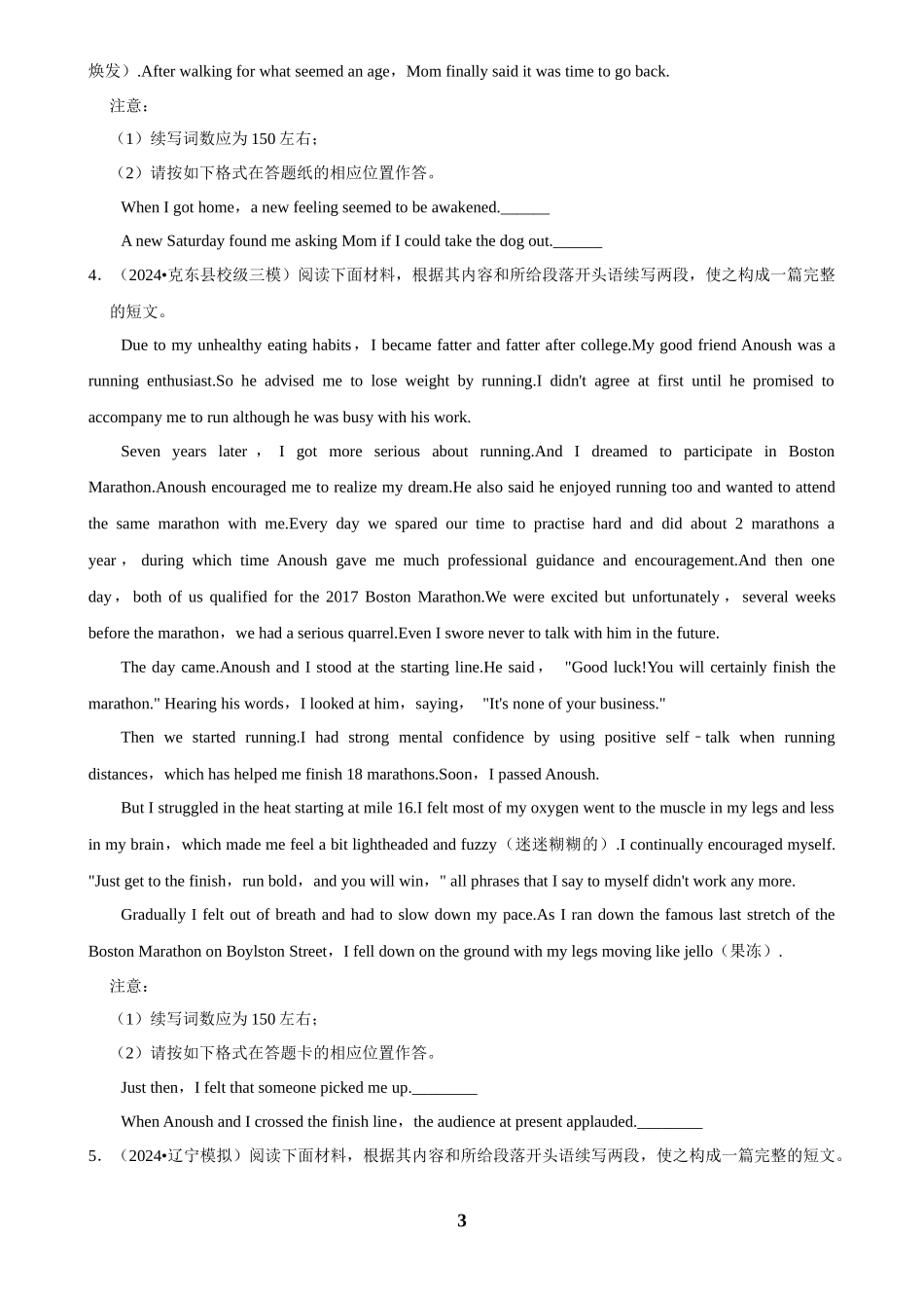 2025年菁优高考英语压轴训练15.docx_第3页