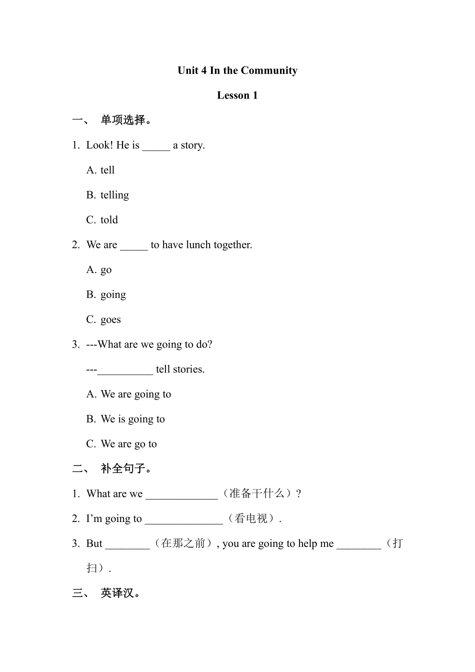 【课时练习二年级上册英语人教版新起点Unit 4 lesson 1 01含答案.pdf_第1页