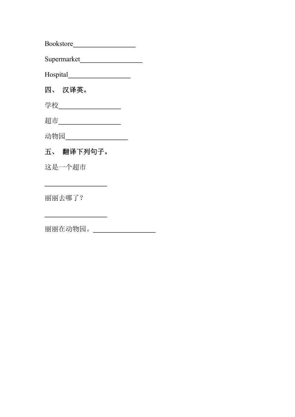 【课时练习二年级上册英语人教版新起点Unit 4 lesson 1 01含答案.pdf_第2页