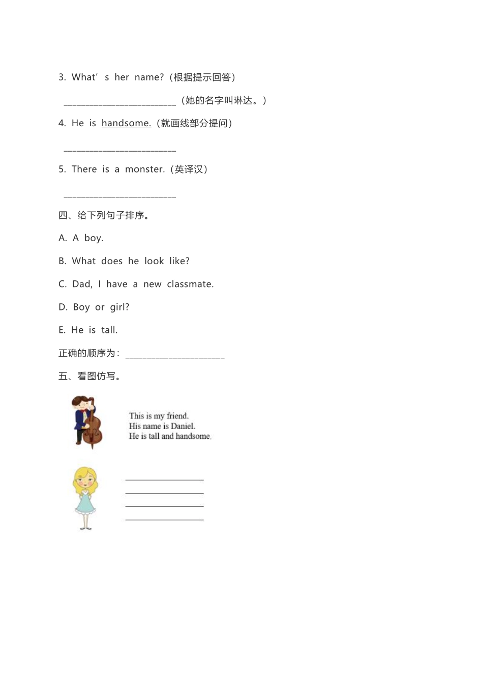 【课时练习二年级上册英语人教版新起点Revision 1 01含答案.pdf_第2页