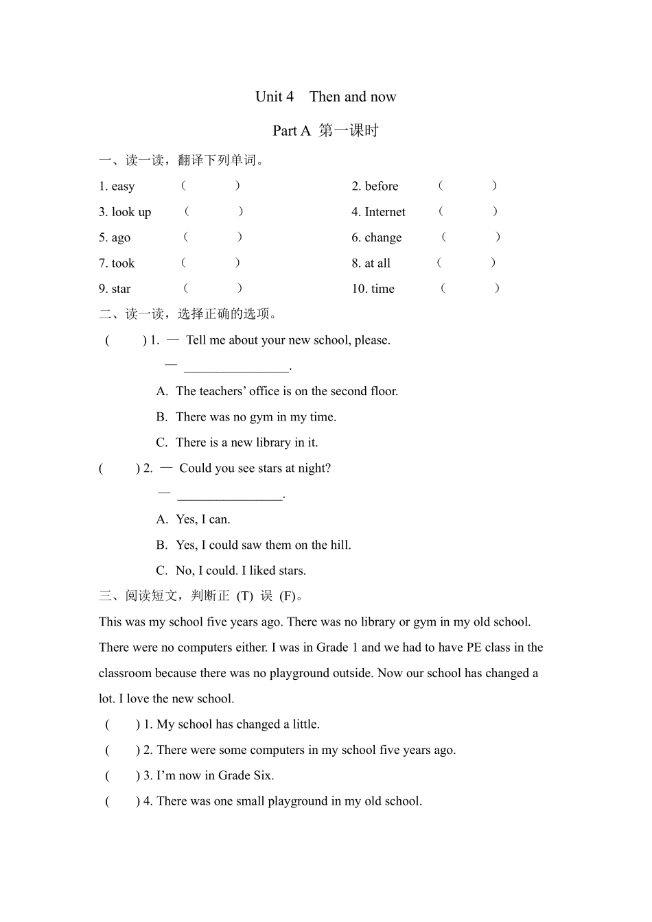 【课时练习6年级下册英语人教版三年级起点Unit 4 01含答案.pdf_第1页