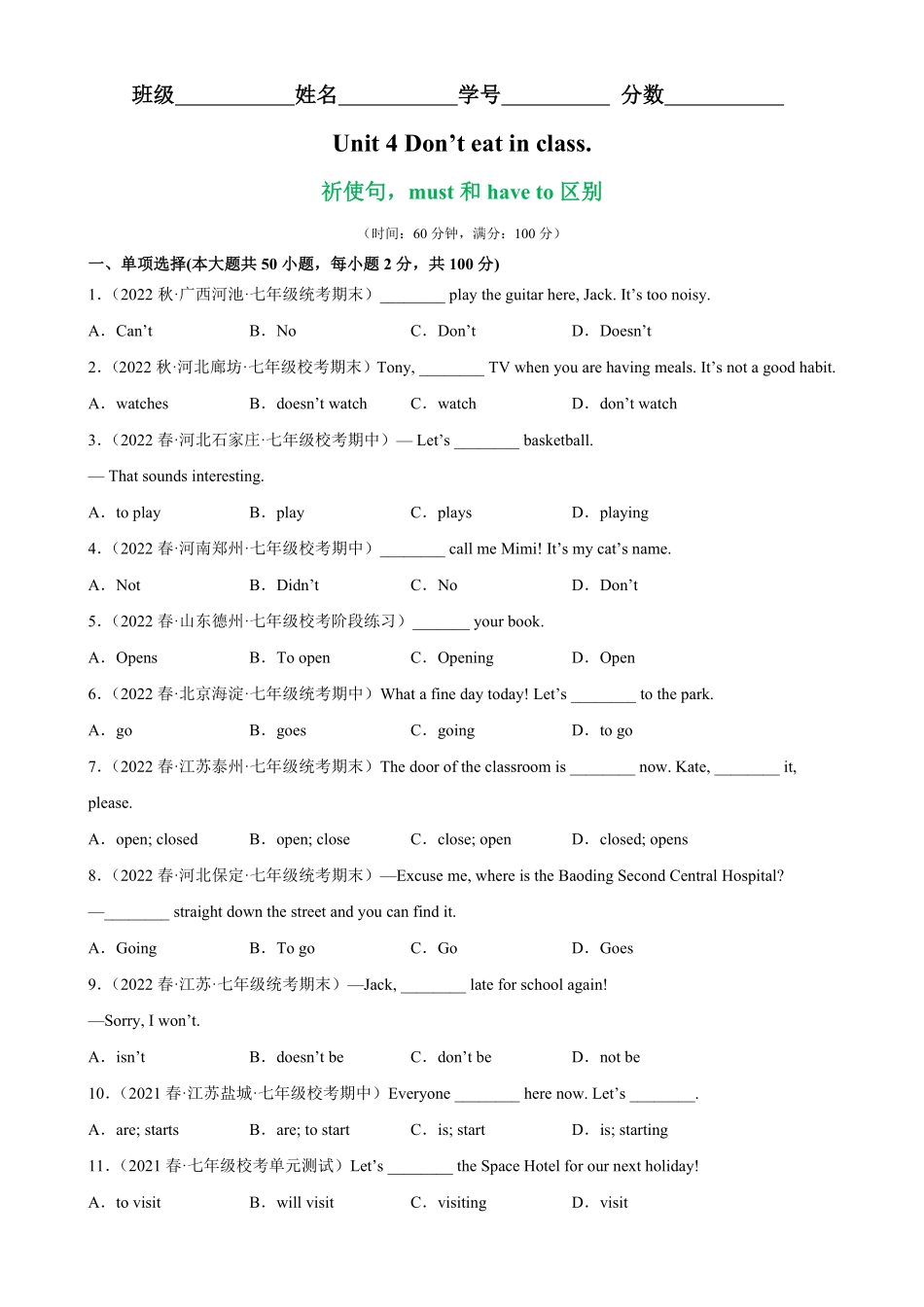Unit4Grammar重点语法祈使句，must和haveto区别七年级英语下册单元重难点易错题精练人教版含答案.pdf_第1页