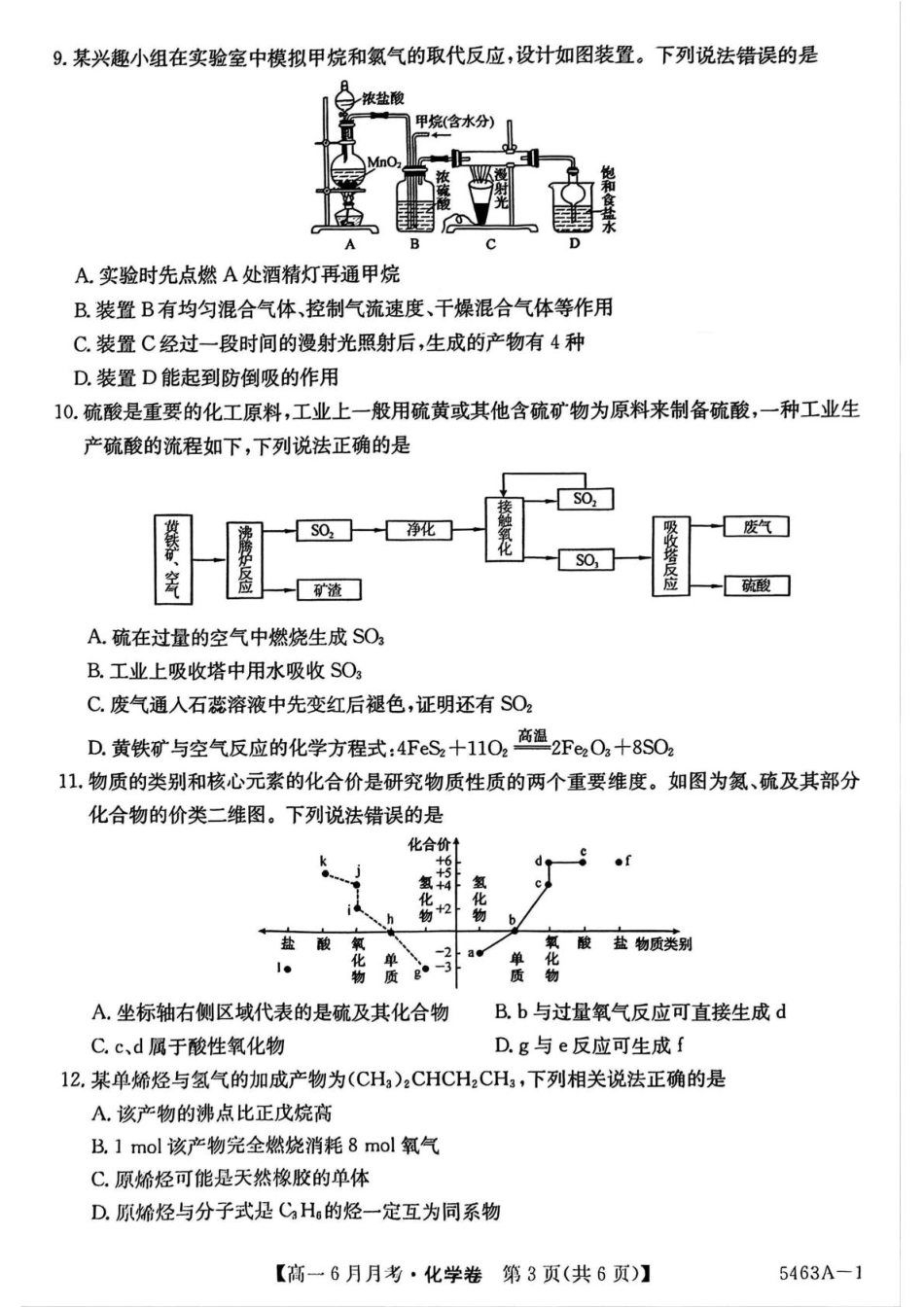 安徽省蚌埠市固镇县固镇县毛钽厂实验中学2024-2025学年高一下学期6月月考化学试卷.pdf_第3页