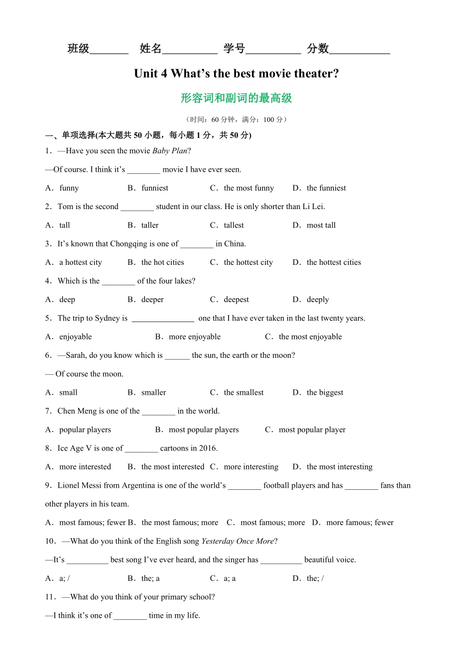 Unit4Grammar重点语法：形容词和副词的最高级八年级英语上册单元重难点易错题精练人教版含答案.pdf_第1页
