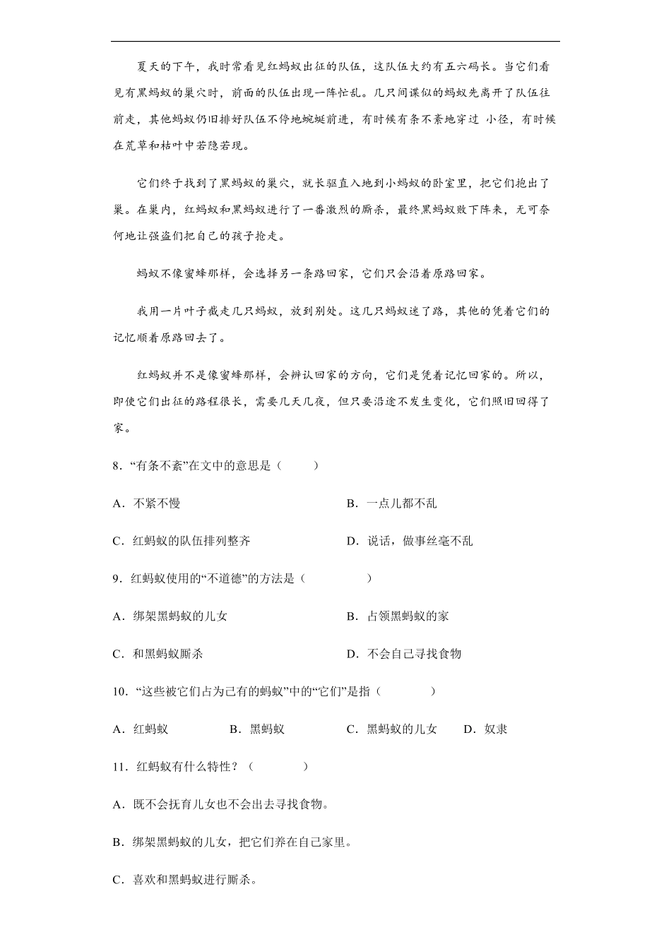 三年级下册语文部编版课后作业蜜蜂 -试卷配答案.pdf_第3页