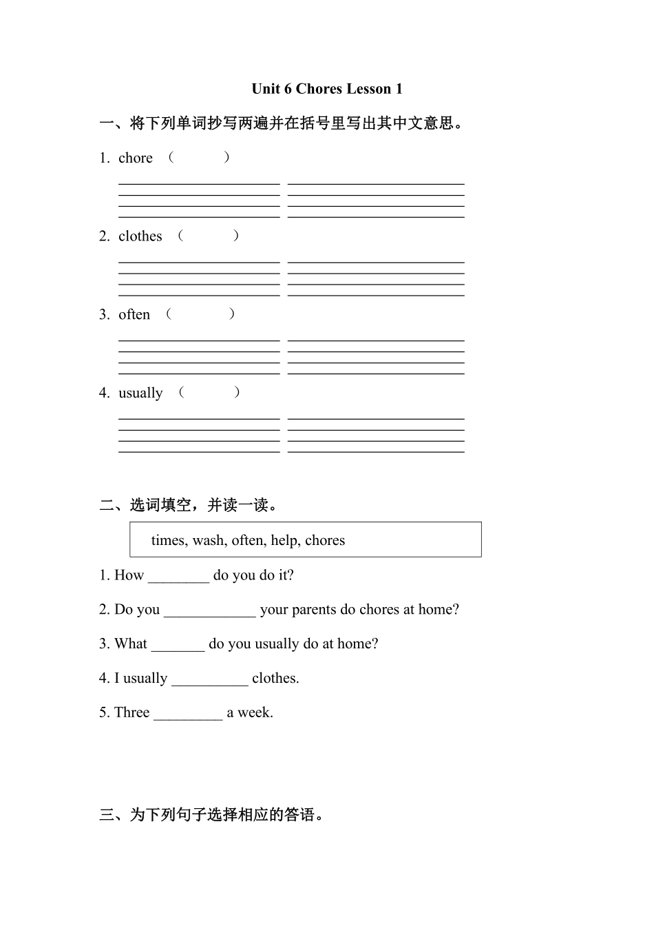 【课时练习】五年级上册英语人教版新起点Unit 6 lesson 1 01含答案.pdf_第1页