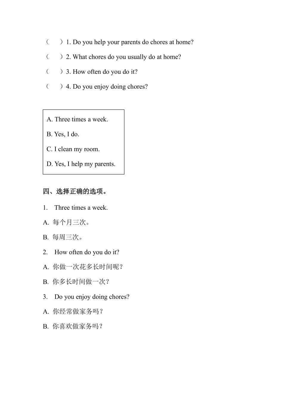 【课时练习】五年级上册英语人教版新起点Unit 6 lesson 1 01含答案.pdf_第2页