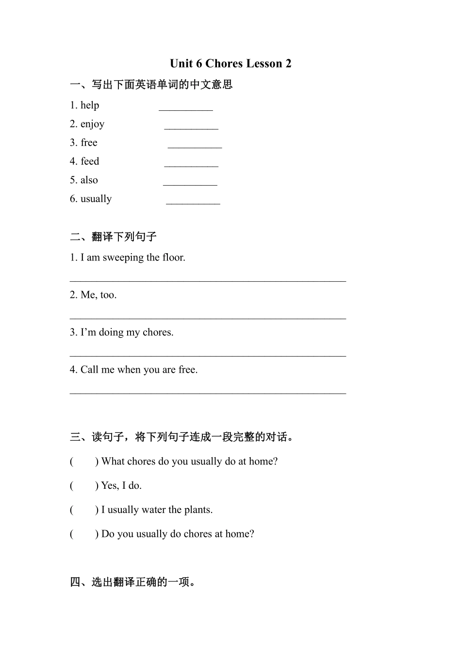 【课时练习】五年级上册英语人教版新起点Unit 6 lesson 2 01含答案.pdf_第1页