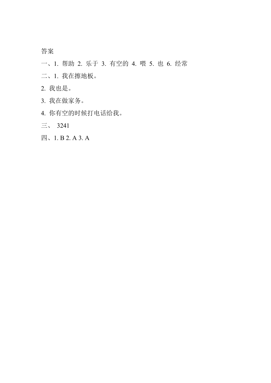 【课时练习】五年级上册英语人教版新起点Unit 6 lesson 2 01含答案.pdf_第3页