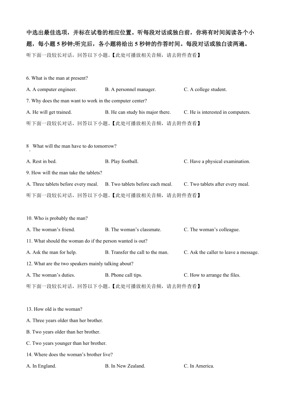 安徽省毛钽厂实验中学2024-2025学年高一下学期6月月考英语试题.pdf_第2页