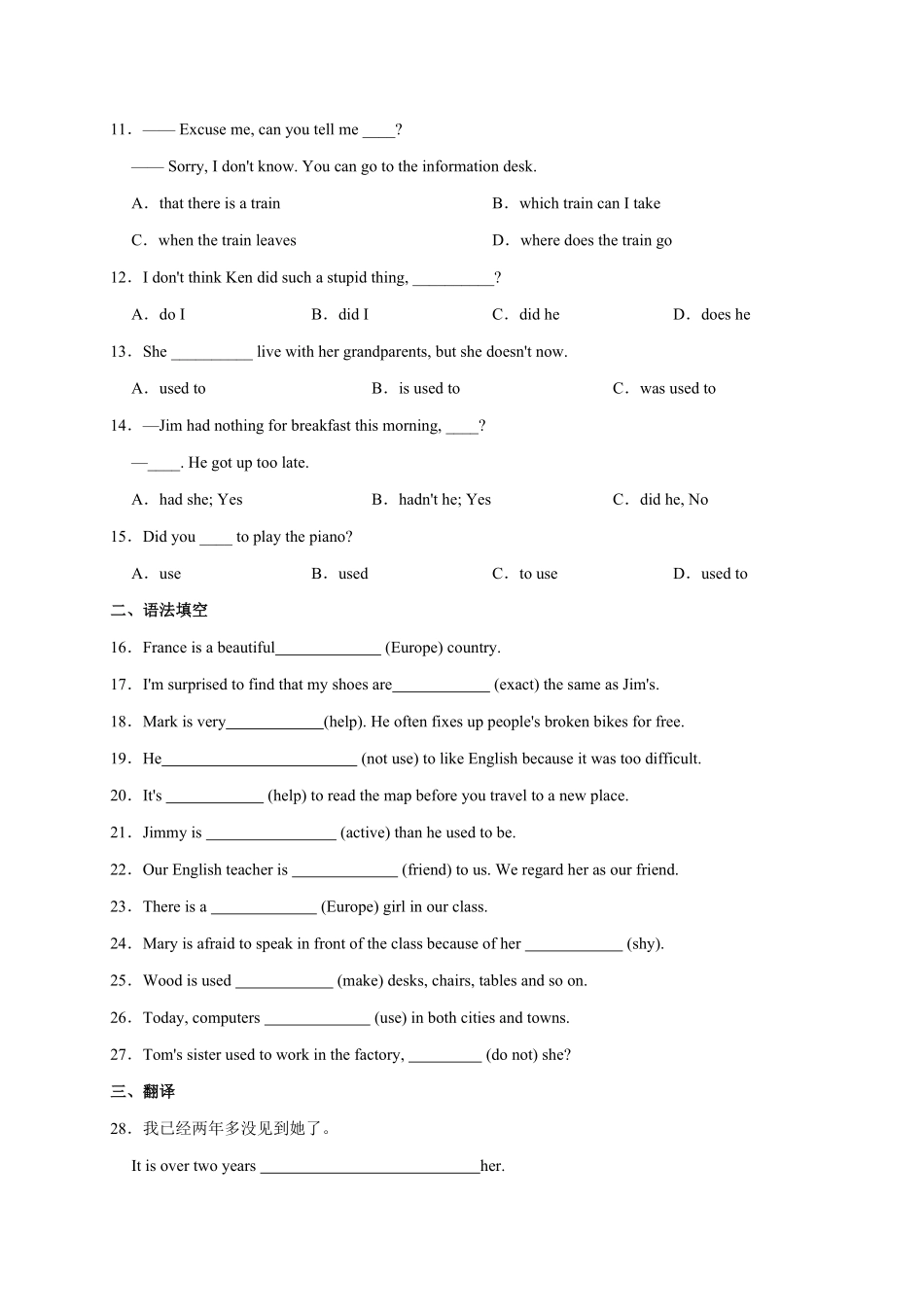 Unit4【易错语法】九年级英语全册单元易错专项突破人教版含答案.pdf_第2页