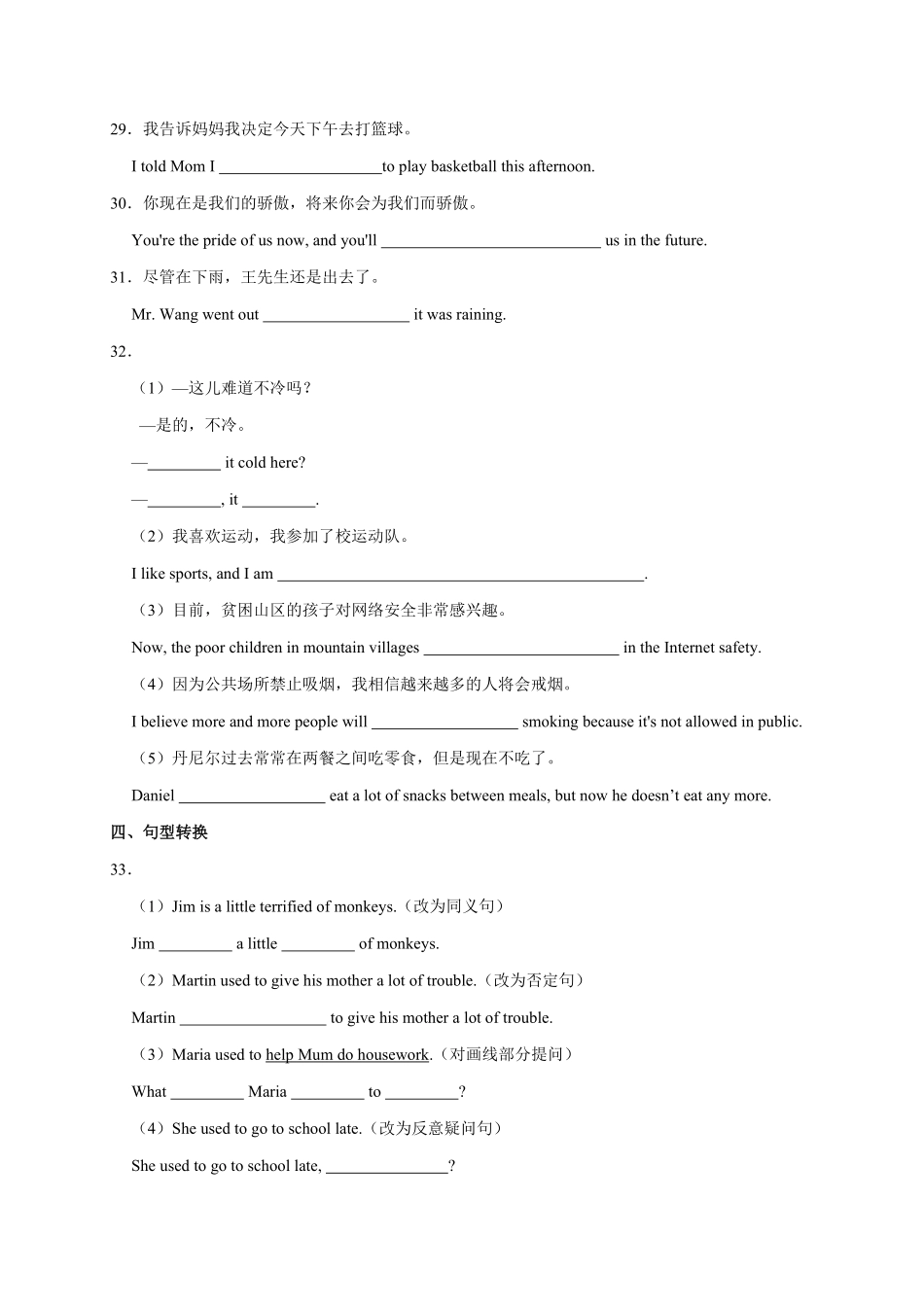 Unit4【易错语法】九年级英语全册单元易错专项突破人教版含答案.pdf_第3页