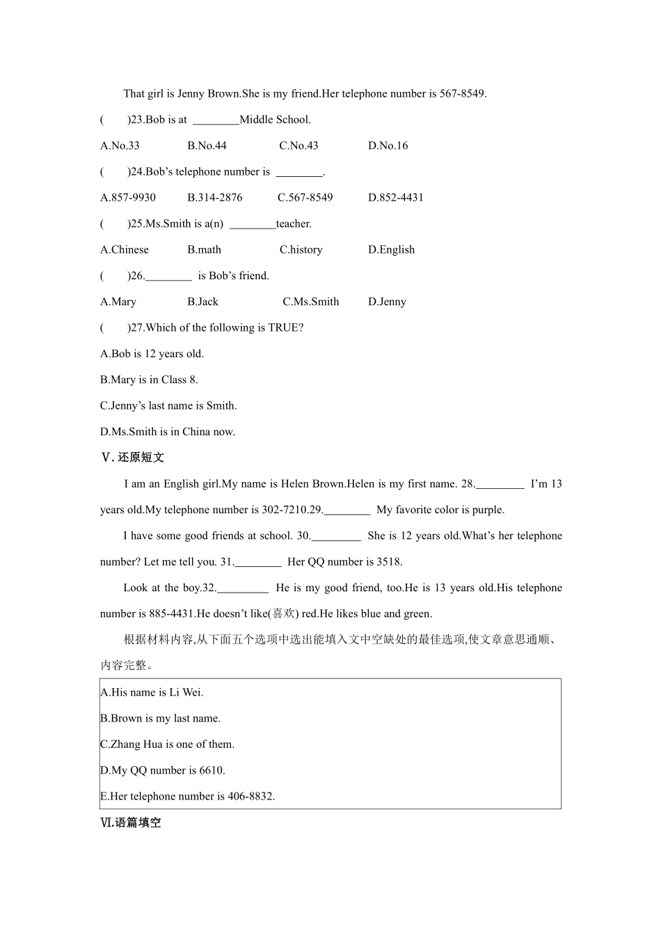 【课时练习】七年级上册英语人教版Unit 1《My name's Gina》Section B 03含答案.pdf_第3页