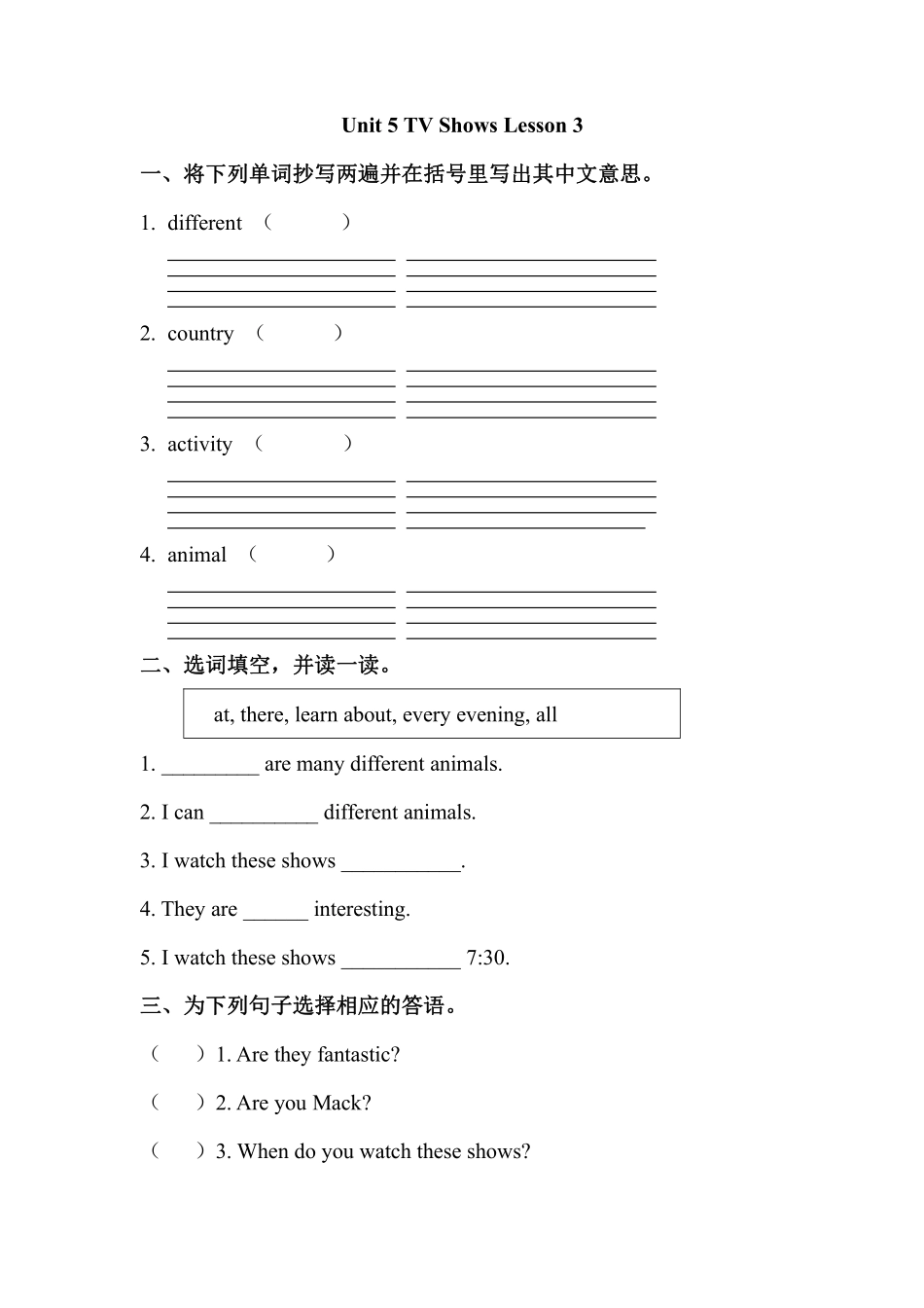 【课时练习】五年级上册英语人教版新起点Unit 5 lesson 3 01含答案.pdf_第1页