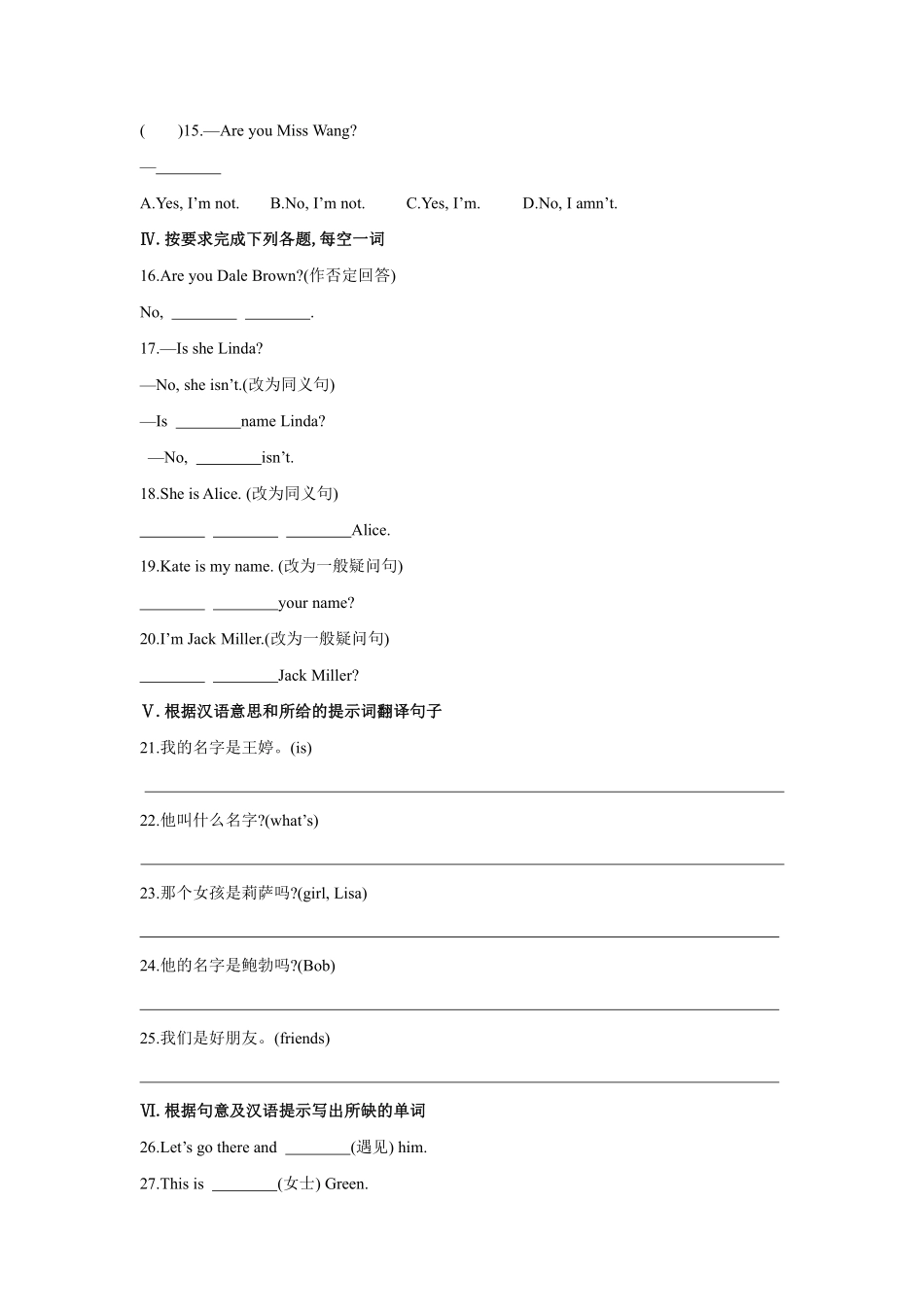 【课时练习】七年级上册英语人教版Unit 1《My name's Gina》Section A 03含答案.pdf_第3页